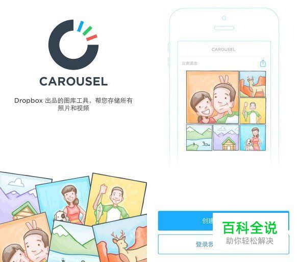 细数那些精彩纷呈的引导页