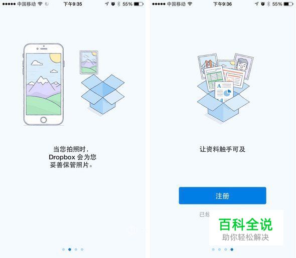 细数那些精彩纷呈的引导页
