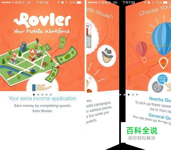 细数那些精彩纷呈的引导页