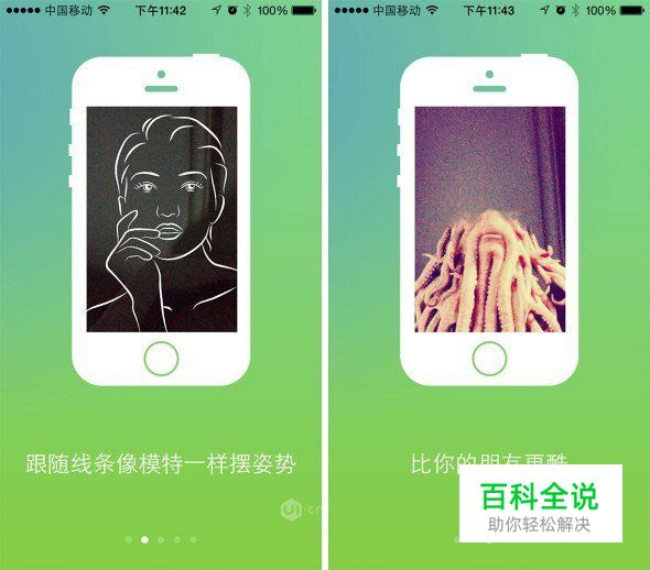 细数那些精彩纷呈的引导页