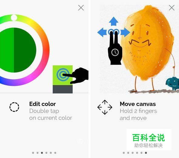 细数那些精彩纷呈的引导页