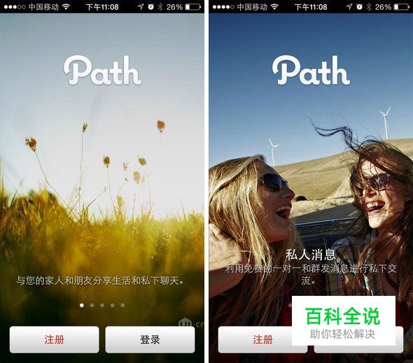 细数那些精彩纷呈的引导页