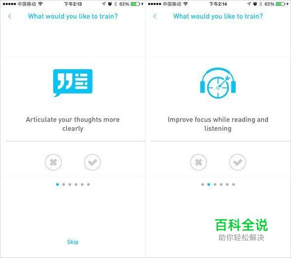 细数那些精彩纷呈的引导页