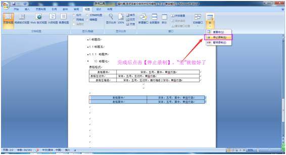 显示器怎么分屏显示多路监控画面?