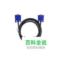 显示器连接线十大品牌排行榜