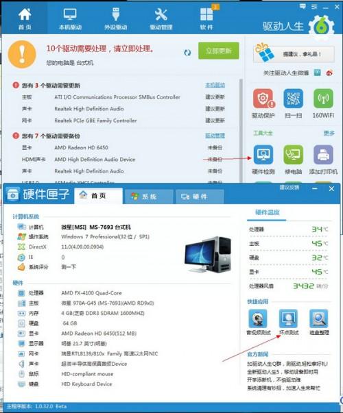 显示器亮点.暗点和坏点检测方法
