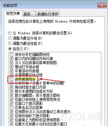 显示器驱动程序就停止响应的解决办法