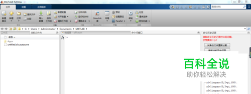 新手如何利用matlab软件进行简单的矩阵运算