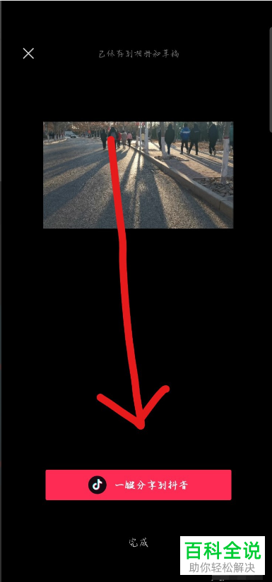 新手如何在抖音APP中发布第一个作品