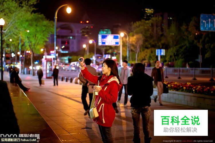 新手入门扫街实战手册