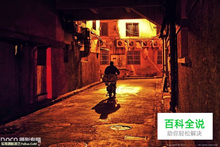 新手入门扫街实战手册