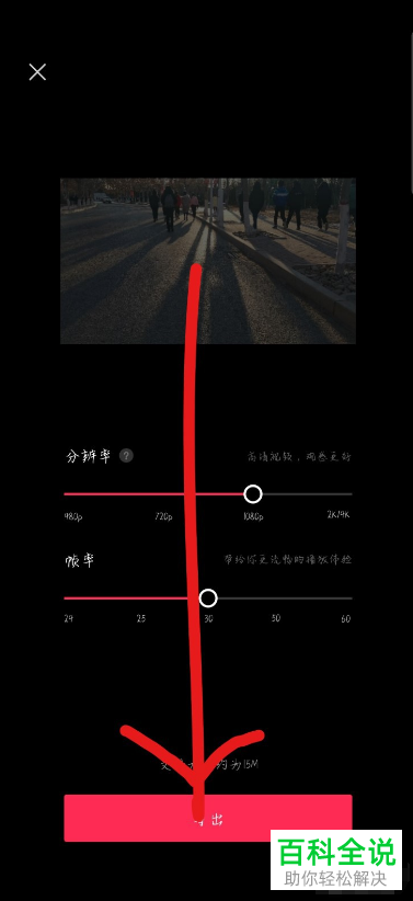 新手如何在抖音APP中发布第一个作品