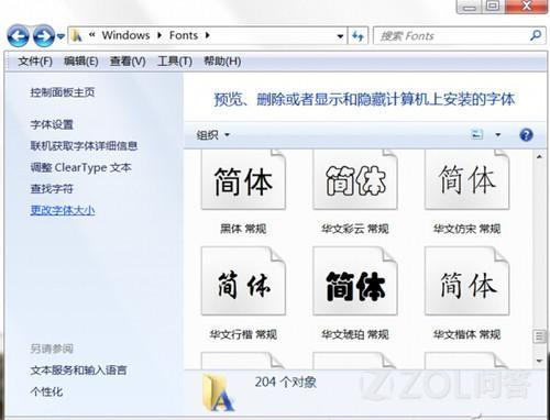 显示器字体模糊怎么办?