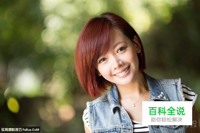 新手提升人像摄影技巧的10个问答