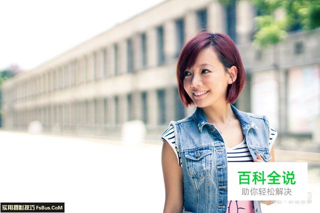 新手提升人像摄影技巧的10个问答