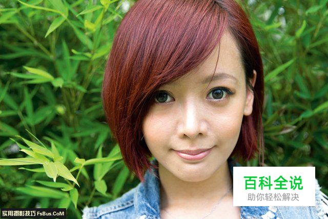 新手提升人像摄影技巧的10个问答