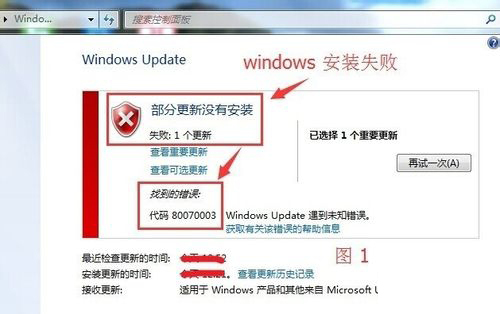显示win10更新失败怎么办错误代码是80240010?
