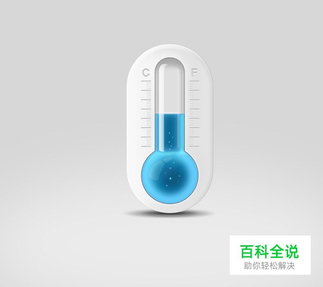 写实温度计临摹【做作业】