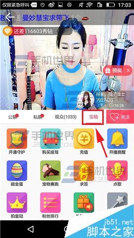 秀色秀场app怎么关闭礼物特效通知呢?