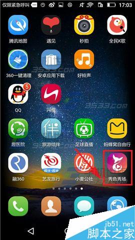 秀色秀场app怎么关闭礼物特效通知呢?