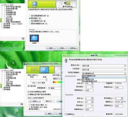 小设置让宽屏液晶玩游戏画面不被拉伸