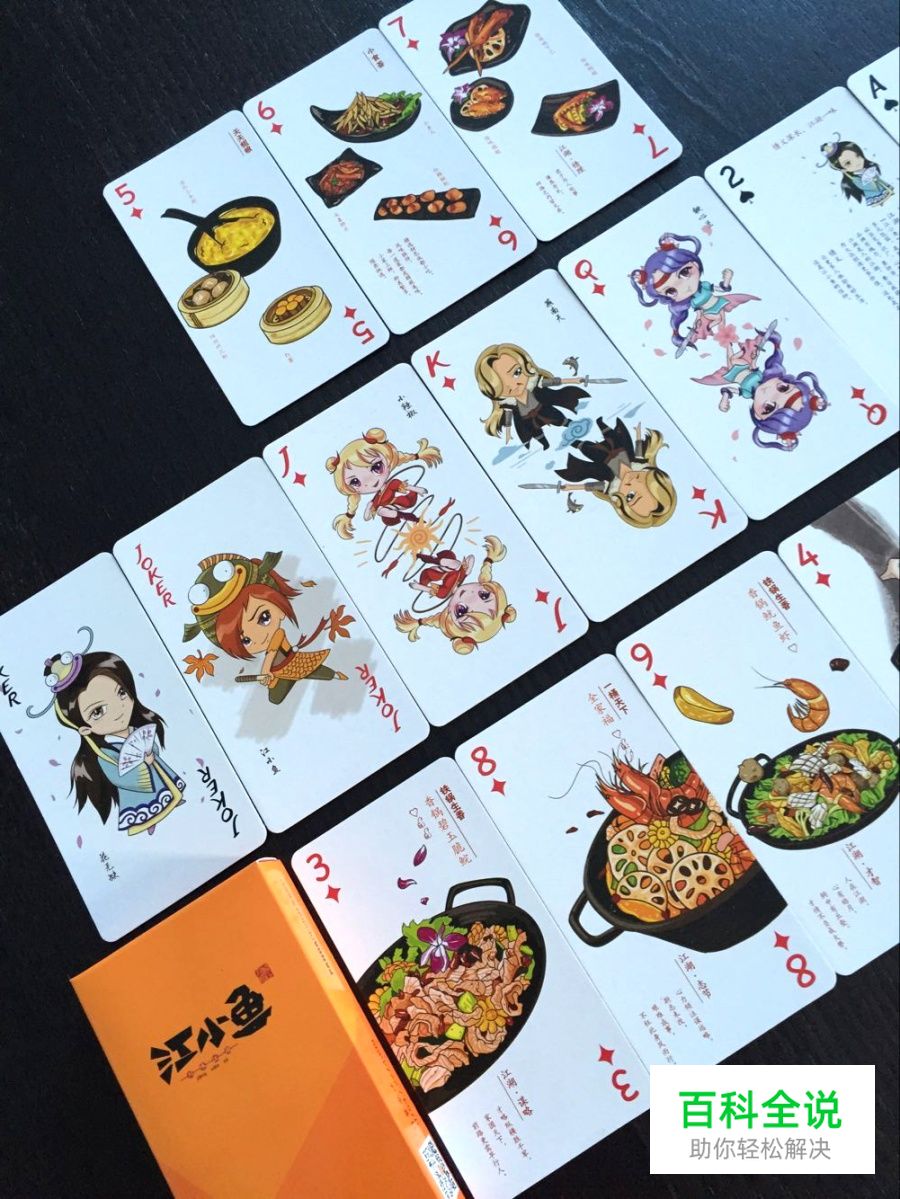 欣赏：为餐饮品牌江小鱼画的扑克牌