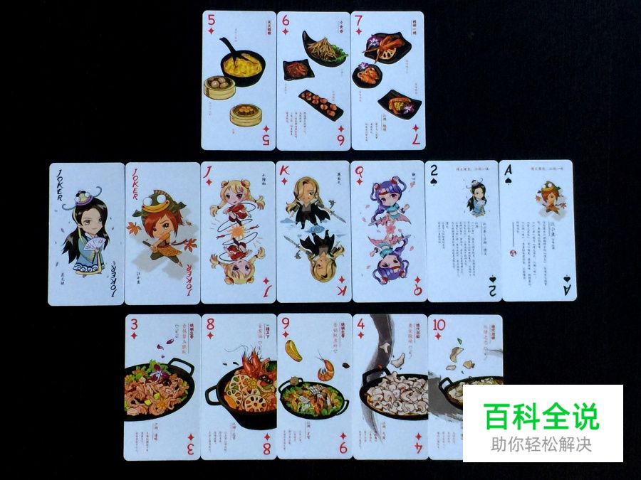 欣赏：为餐饮品牌江小鱼画的扑克牌