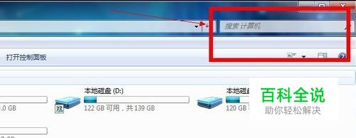 系统不能搜索了怎么办
