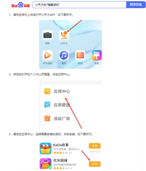 小天才电话手表的定位准确吗（小天才电话手表定位精度多少米）