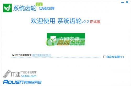 系统齿轮如何使用 图文