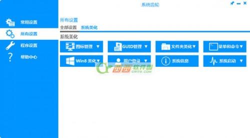 系统齿轮如何使用 图文