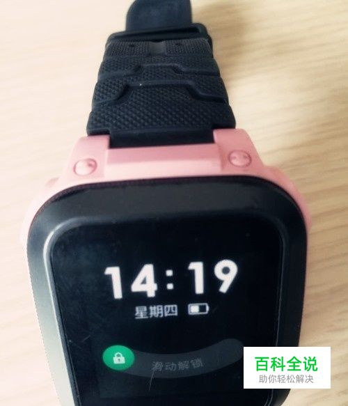 小天才儿童智能手表使用技巧分享