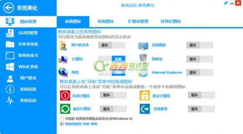 系统齿轮如何使用 图文