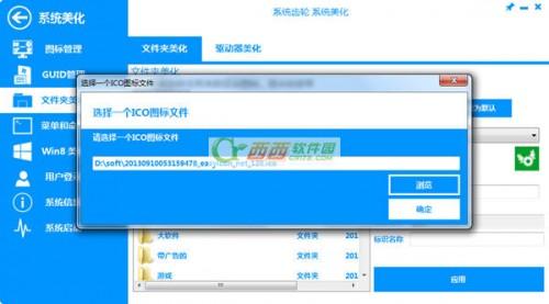系统齿轮如何使用 图文