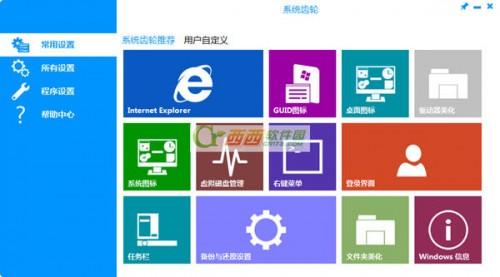 系统齿轮如何使用 图文
