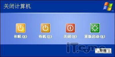 系统待机.休眠.睡眠的区别和优缺点
