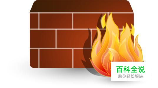 系统防火墙在哪里设置