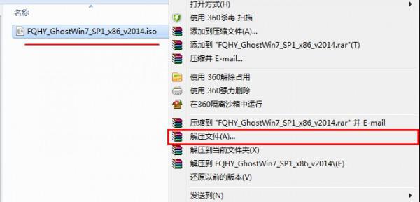系统镜像文件需要进行解压吗