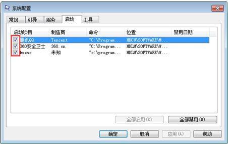 系统启动变慢怎么办