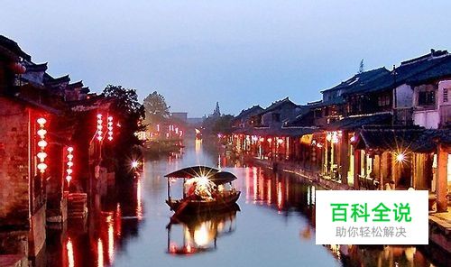 西塘乌镇旅游攻略