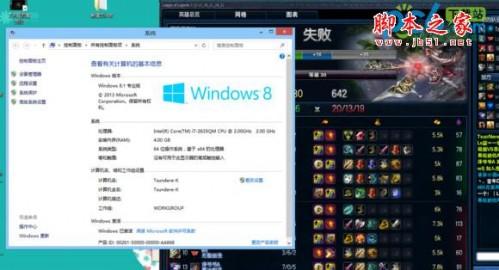 系统win8升级win8.1后不能玩lol怎么办?反tp补丁帮你解决此问题
