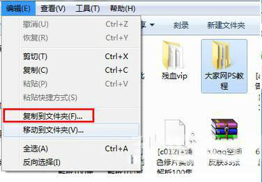 系统文件夹怎样快速复制和移动?