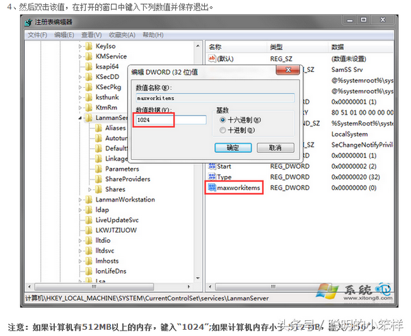 系统资源不足,无法完成请求的服务（电脑可用资源不足,无法完成此任务）