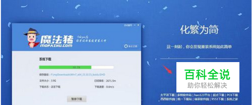 系统重装大师哪个好
