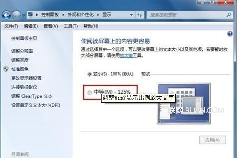 系统字体太小,又不想跳高分辨率怎么办