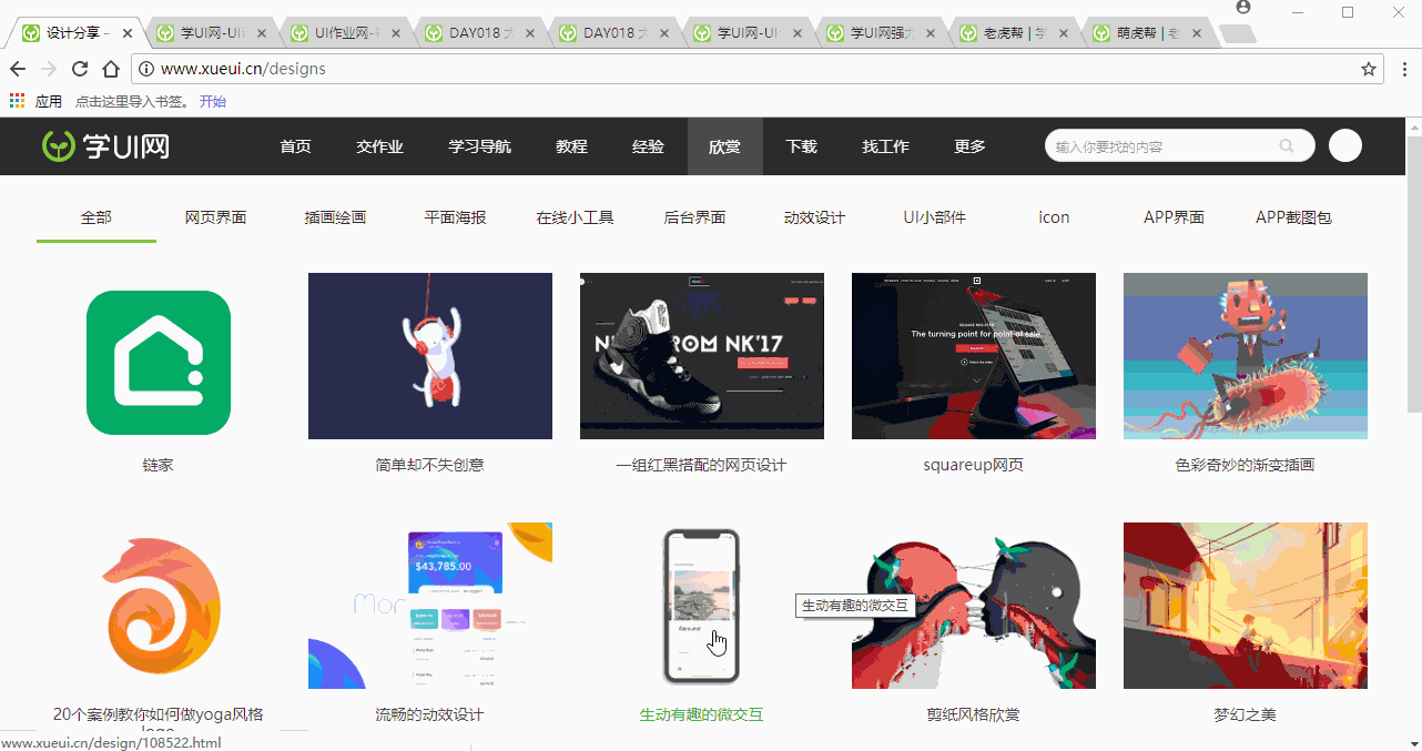 学UI网四周年！我们的进步，你们努力的结果~