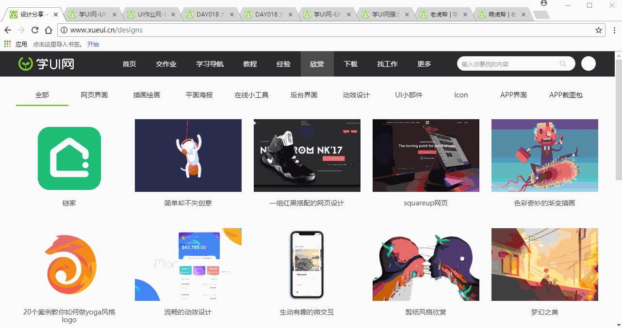 学UI网四周年！我们的进步，你们努力的结果~