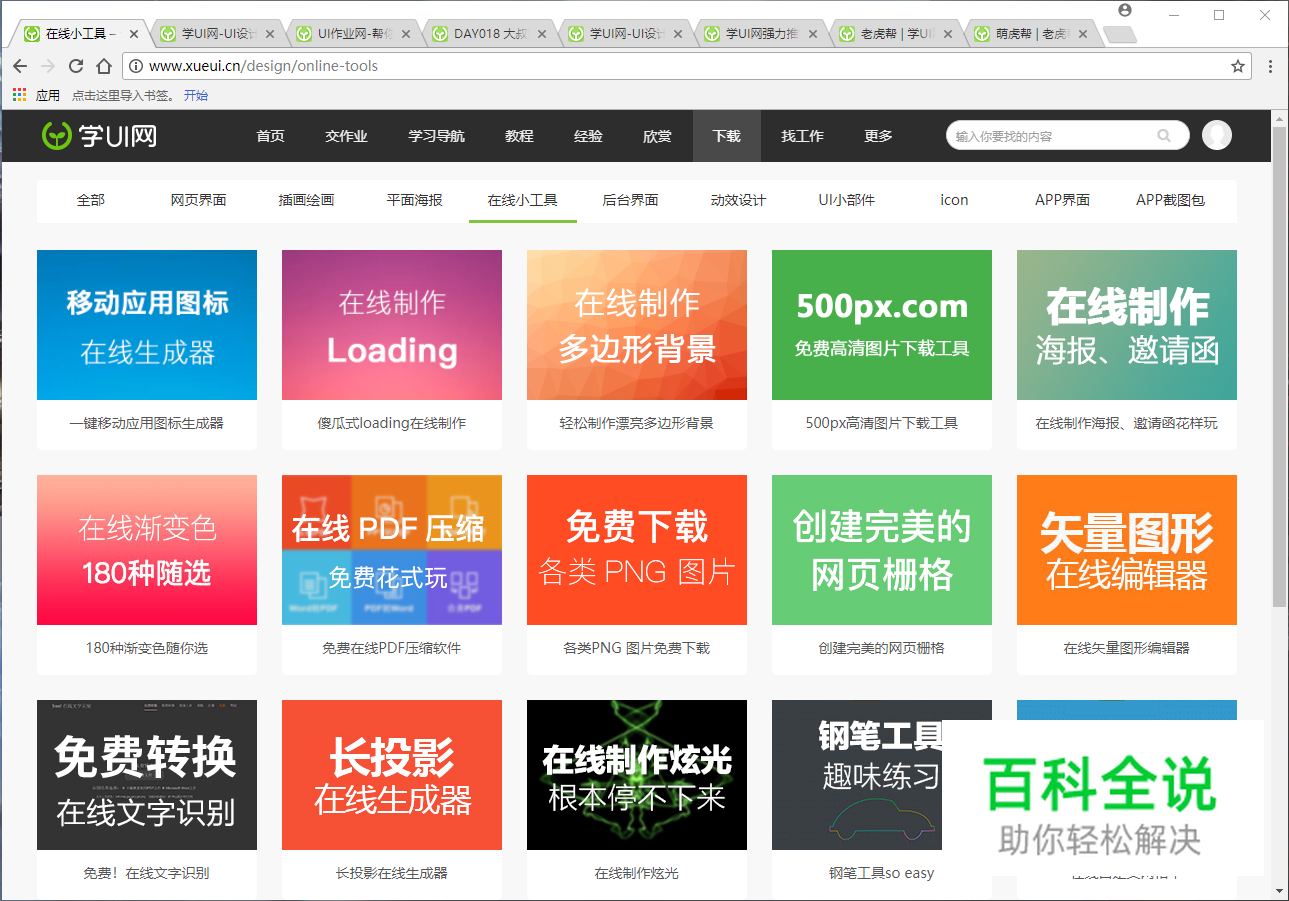 学UI网四周年！我们的进步，你们努力的结果~