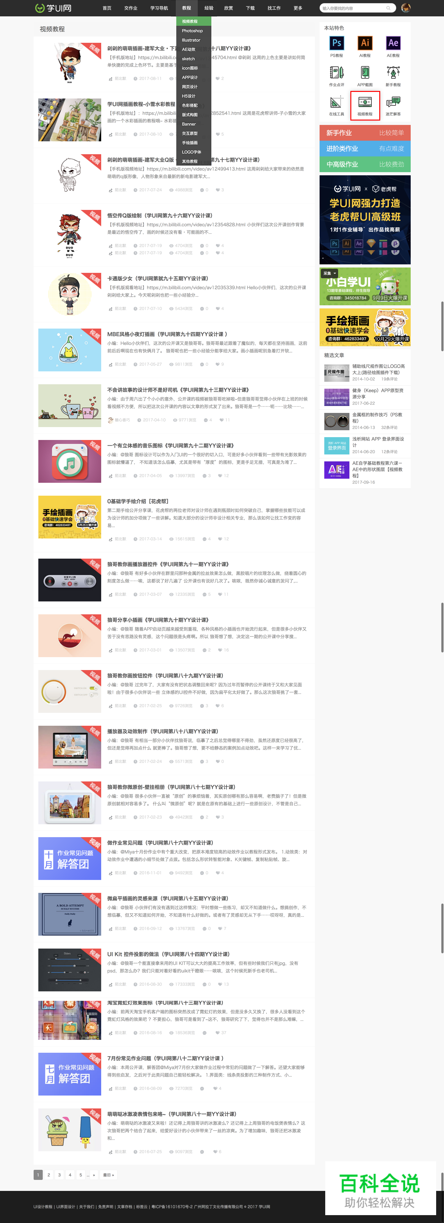 学UI网四周年！我们的进步，你们努力的结果~