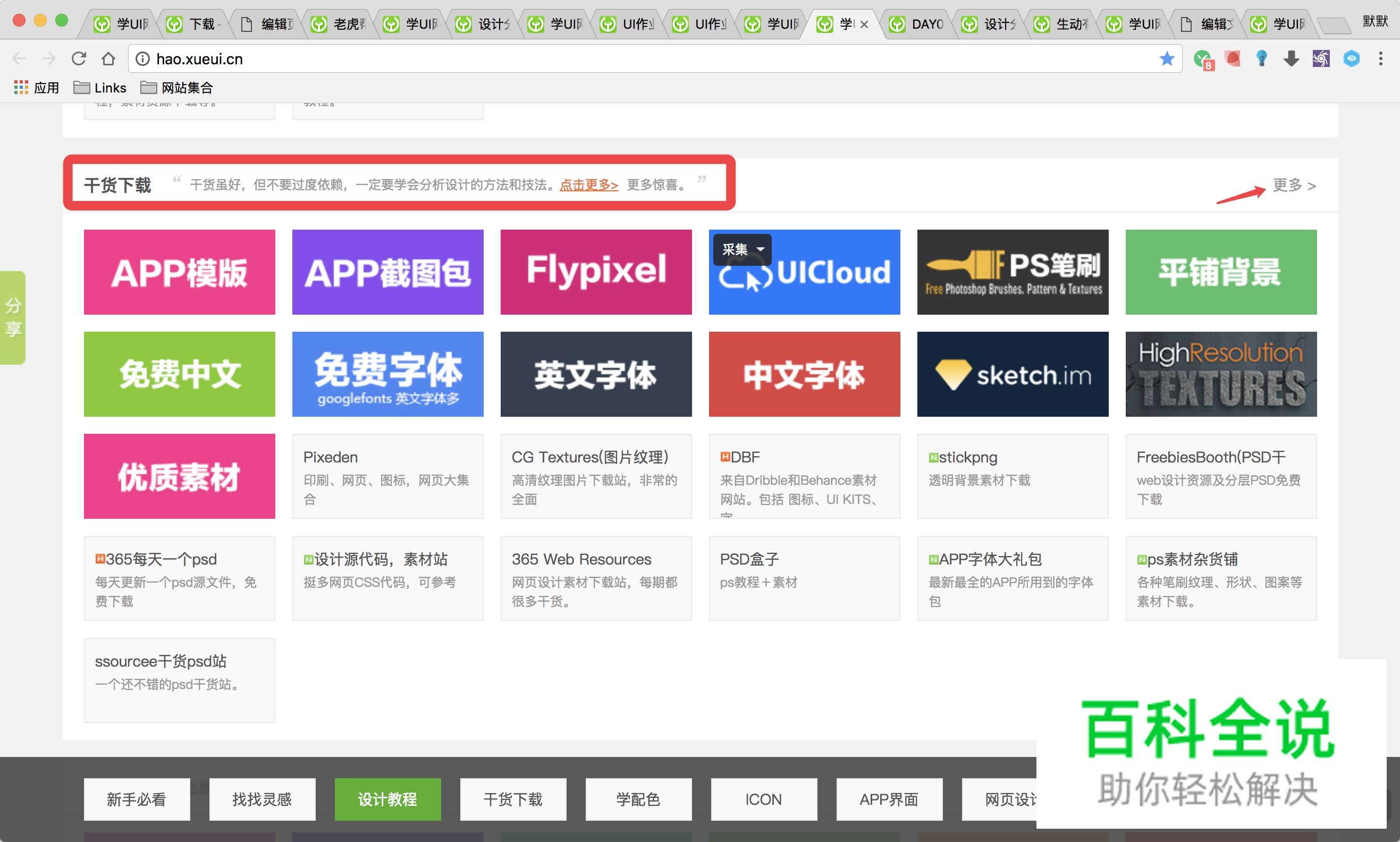 学UI网四周年！我们的进步，你们努力的结果~